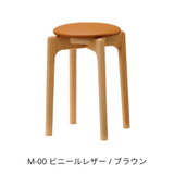 スタッキングスツール / オーク材 | MARUNI60（マルニ60）