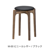 スタッキングスツール / ウォルナット材 | MARUNI60（マルニ60）