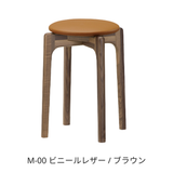 スタッキングスツール / ウォルナット材 | MARUNI60（マルニ60）