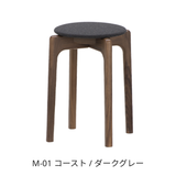 スタッキングスツール / ウォルナット材 | MARUNI60（マルニ60）