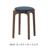 スタッキングスツール / ウォルナット材 | MARUNI60（マルニ60）