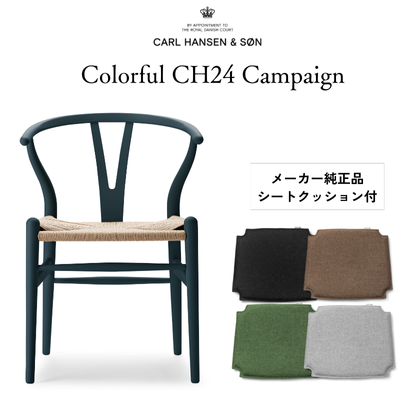 【キャンペーン特典付】カールハンセン&サン CH24 SOFT byイルス・クロフォード / Yチェア ビーチ材 ノースシー