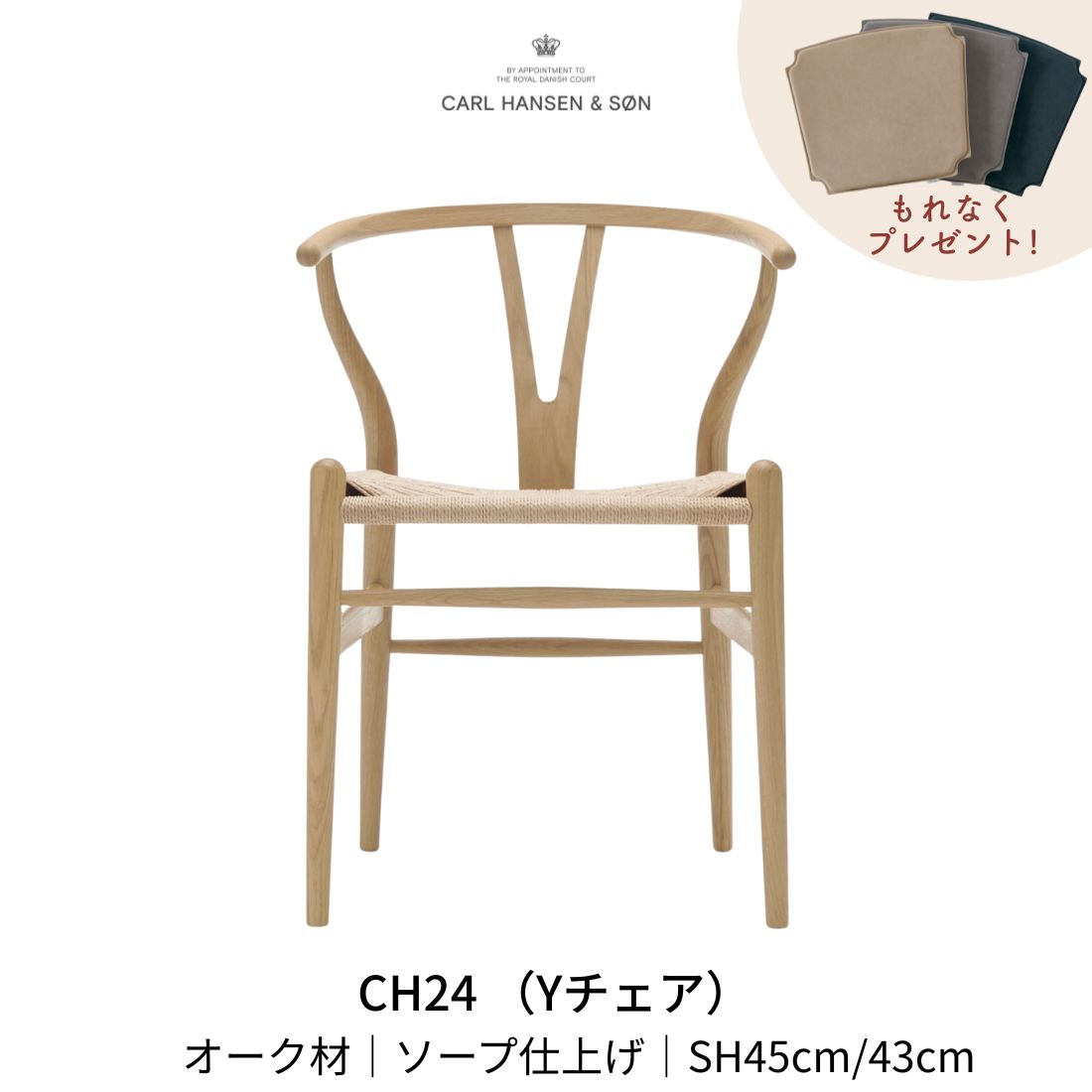 Yチェアのリプロダクト品と正規品、どこが違う？価格・品質・耐久性の