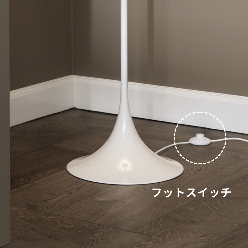 パンテラ フロアランプ | ルイスポールセンの正規代理店 Shinc lab