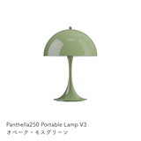 Louis Poulsen（ルイスポールセン） | Panthella 250 Portable（パンテラ 250 ポータブル） テーブルランプ
