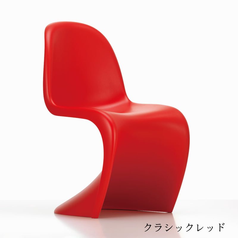 正規販売店】Vitra.（ヴィトラ） パントンチェア |Shinc lab.(シンクラボ) 北欧インテリア