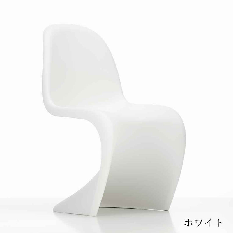 正規販売店】vitra.（ヴィトラ） パントンチェア |Shinc lab 