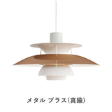 PH 5 ペンダントライト (全22色) | ルイスポールセン