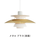 PH 5 ペンダントライト (全22色) | ルイスポールセン