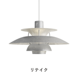 PH 5 ペンダントライト (全22色) | ルイスポールセン