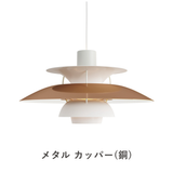PH 5 ペンダントライト (全22色) | ルイスポールセン