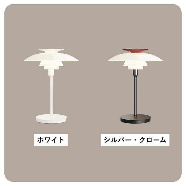 PH80 ポータブルランプ | ルイスポールセン