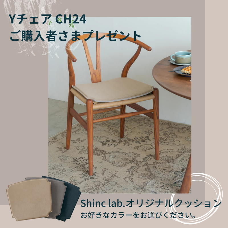 CH24(yチェア) SOFT Yチェア | カールハンセン&サンの正規代理店 Shinc CH24(yチェア) SOFT Yチェア | カールハンセン&サンの正規代理店 Shinc