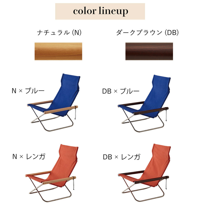 正規販売店】ニーチェアエックス ロッキング | Shinc lab. 通販