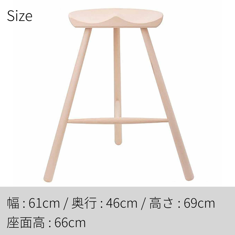 Shoemaker Chair （シューメーカーチェア）No.69 ビーチ材無塗装