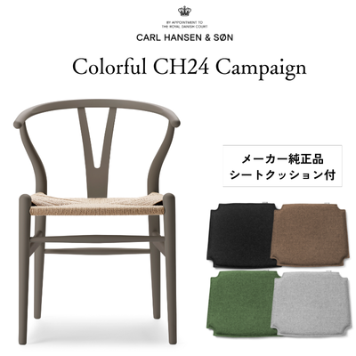 【キャンペーン特典付】カールハンセン&サン CH24 SOFT byイルス・クロフォード / Yチェア ビーチ材 スレート
