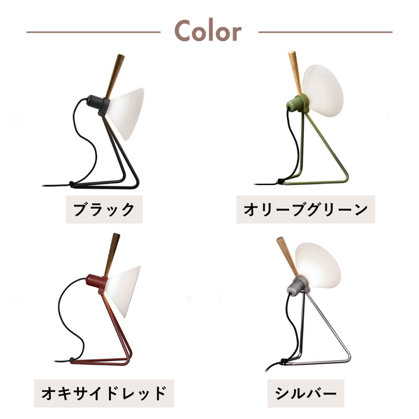 【新商品】レ・クリント  SPOT（スポット）356｜テーブル/ウォールランプ