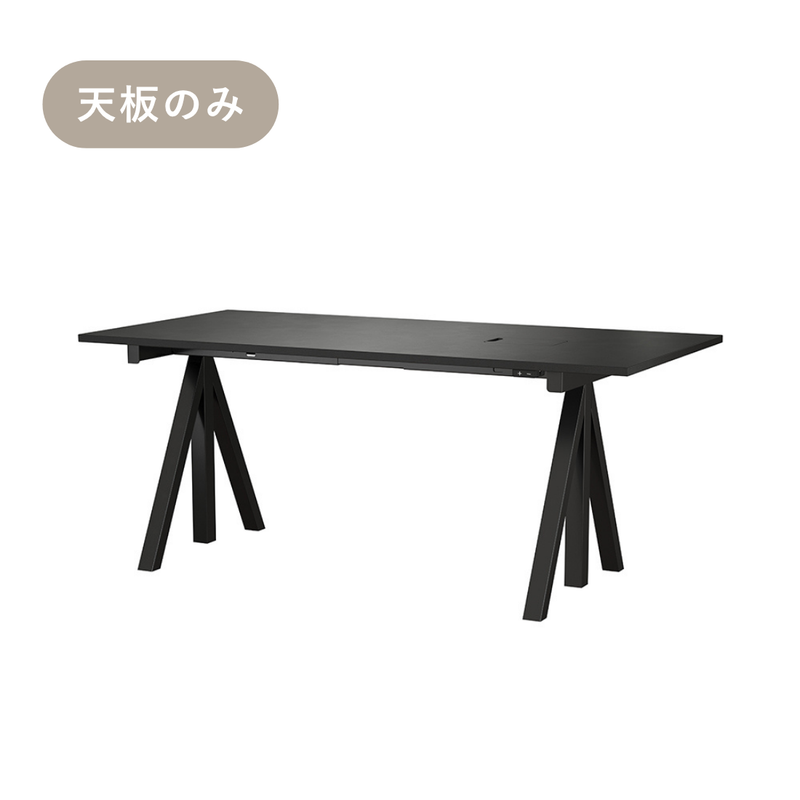 昇降式ワークデスク 160x78 ブラック【天板のみ】｜ String Furniture