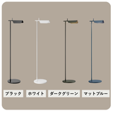 FLOS（フロス）  TAB F（タブF）  全4色 | フロアランプ