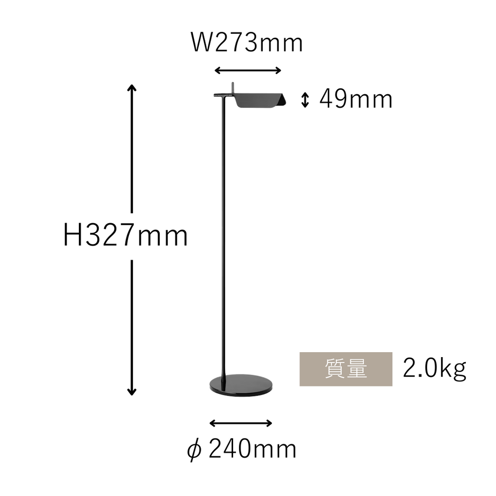 TAB F（タブF）フロアランプ 全4色 ｜FLOS（フロス） – Shinc lab.