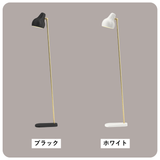 VL38 フロアランプ  | ルイスポールセン