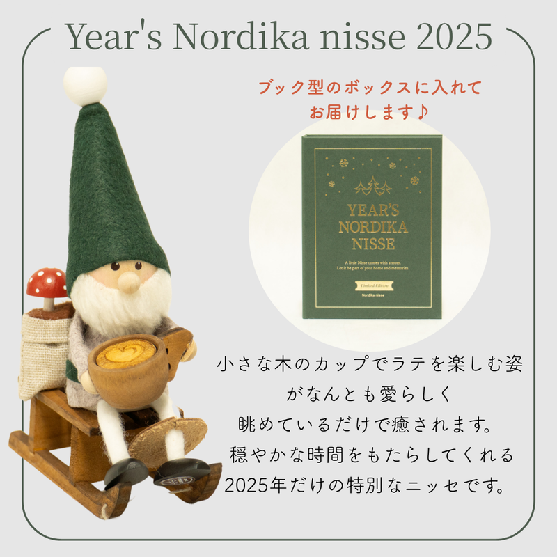 2025年新作】NORDIKA nisse イヤーズノルディカ2025 Nordic Forest 2025年新作】NORDIKA nisse イヤーズノルディカ2025 Nordic Forest
