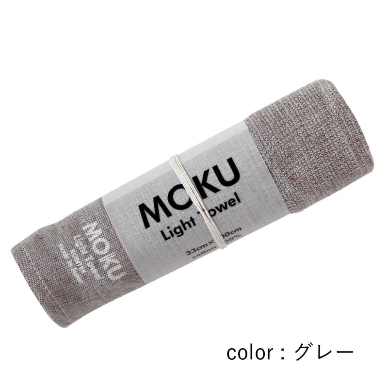 MOKU フェイスタオルM グレー