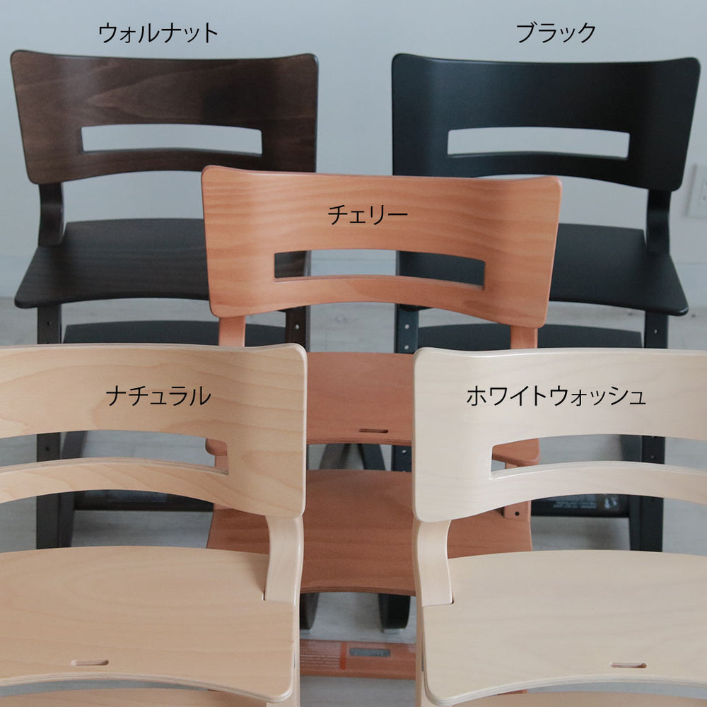 Leander（リエンダー）ハイチェア 正規販売店 8年保証 | Shinc lab.（シンクラボ）
